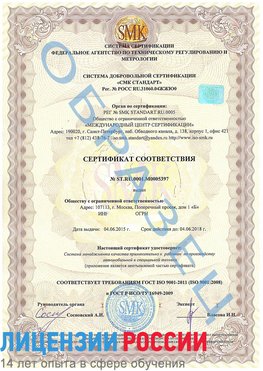 Образец сертификата соответствия Юбилейный Сертификат ISO/TS 16949